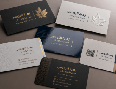 شركة طباعة كروت شخصية وأعمال بالقطيف