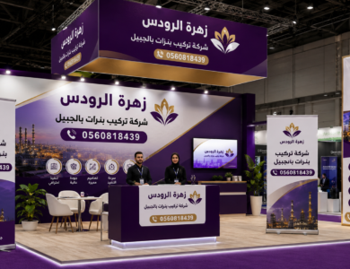 شركة تركيب بنرات بالجبيل