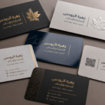 شركة طباعة كروت شخصية وأعمال بالقطيف