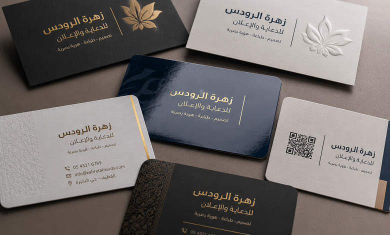 شركة طباعة كروت شخصية وأعمال بالقطيف