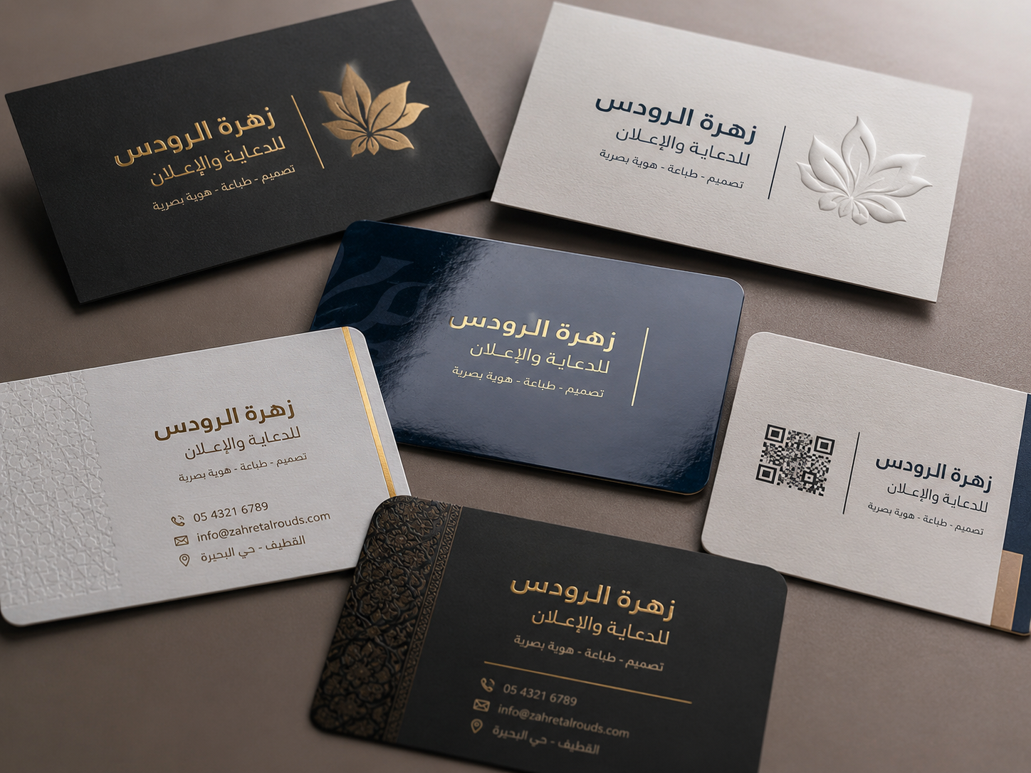 شركة طباعة كروت شخصية وأعمال بالقطيف