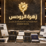 شركة طباعة كروت شخصية وأعمال بالجبيل