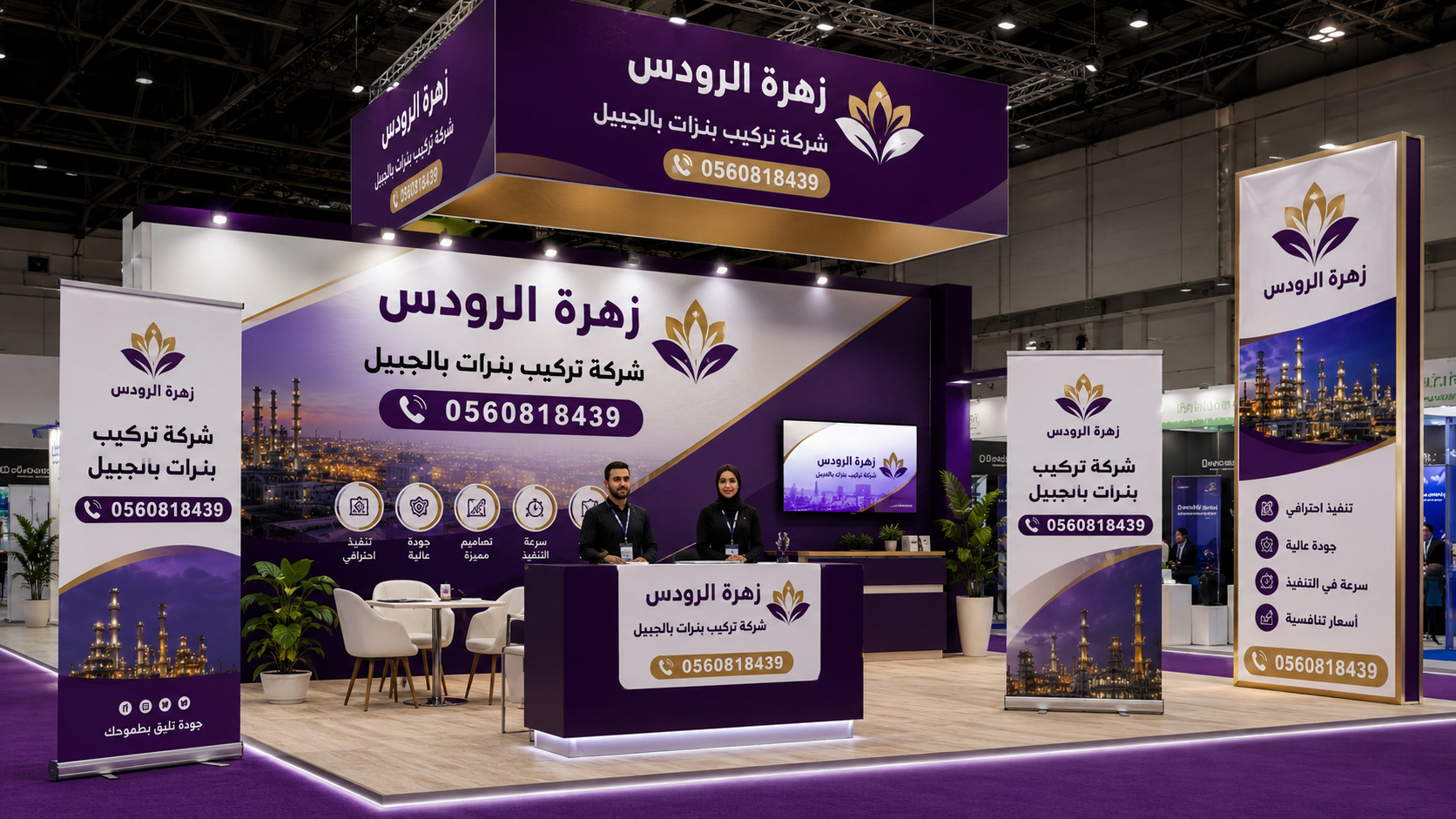 شركة تركيب بنرات بالجبيل