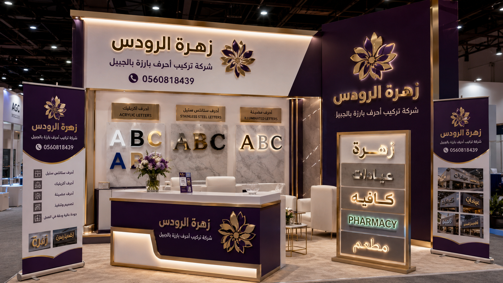 شركة تركيب أحرف بارزة بالجبيل