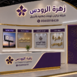 شركة تركيب لوحات إعلانية بالجبيل