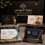 شركة طباعة كروت شخصية وأعمال بالخبر