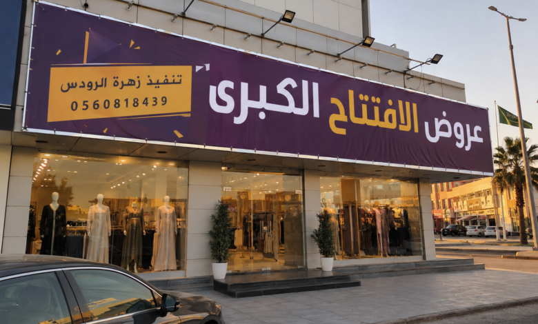 شركة تركيب بنرات بالخبر