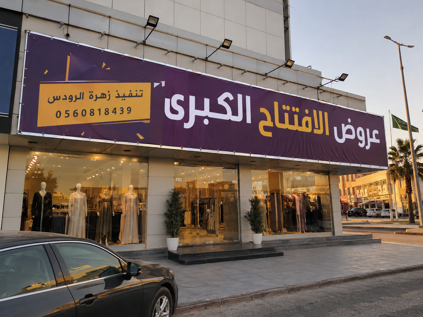 شركة تركيب بنرات بالخبر