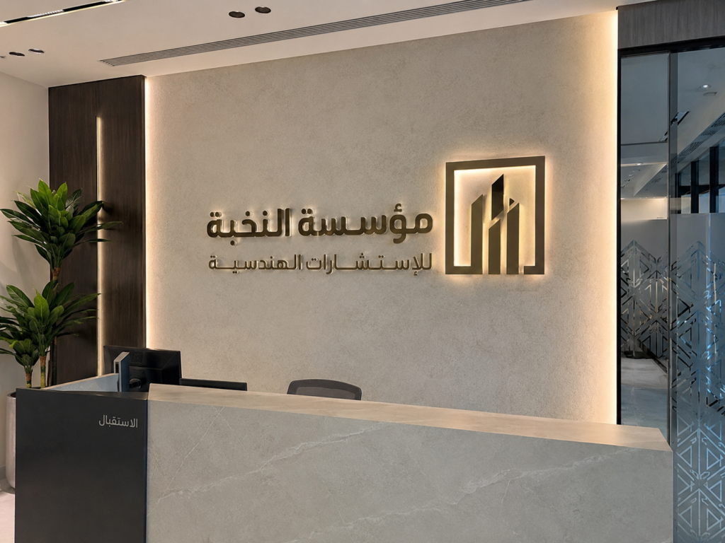 شركة تركيب لوحات إعلانية بالخبر