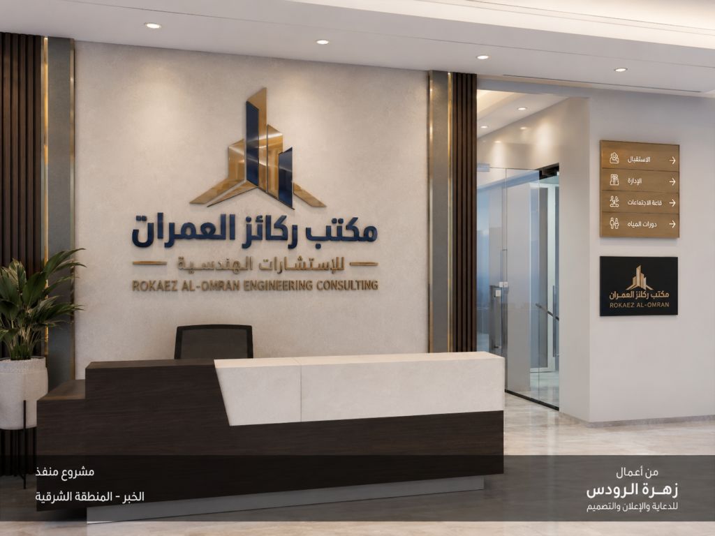 شركة دعاية وإعلان بالخبر