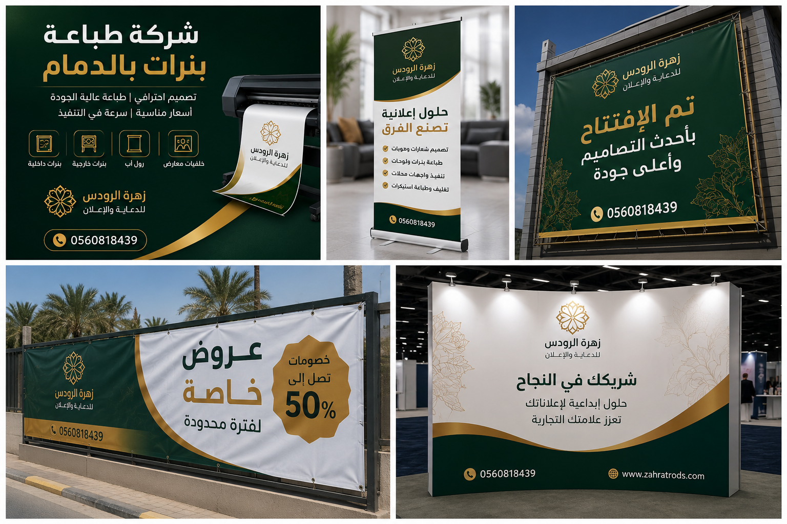 شركة طباعة بنرات بالدمام