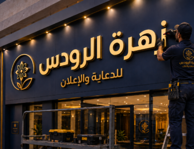 شركة تركيب أحرف بارزة بالدمام