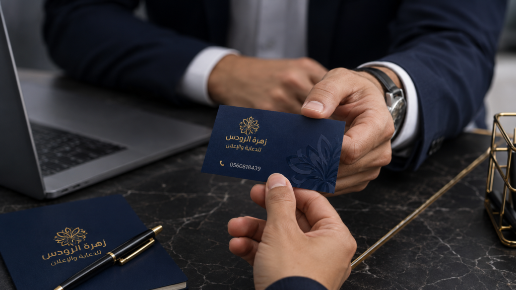 شركة طباعة كروت شخصية وأعمال بالدمام